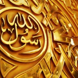 L'invocation la plus souvent récitée par le Prophète Mohammed ﷺ (Hadith Authentique)